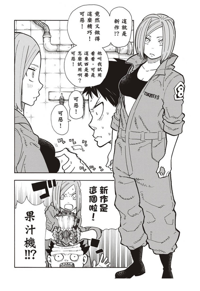第131话 探究者