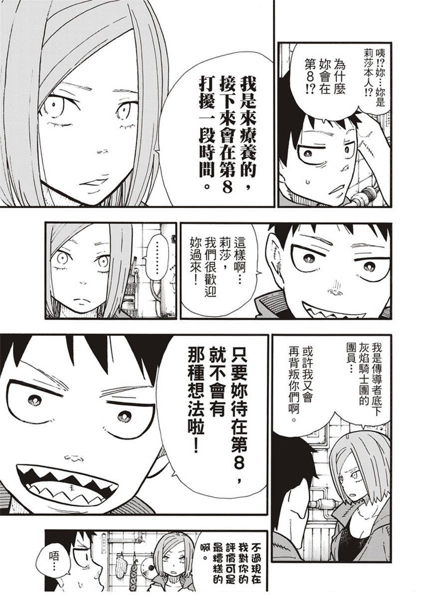 第131话 探究者