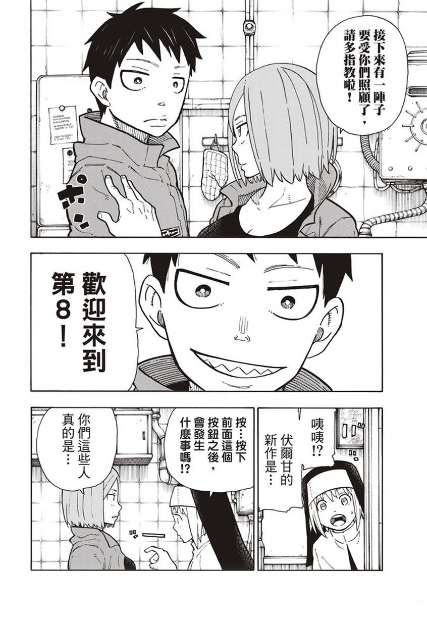 第131话 探究者