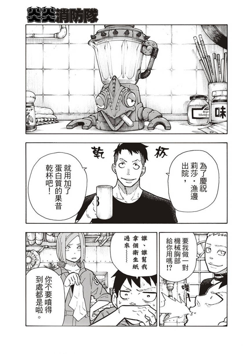 第131话 探究者