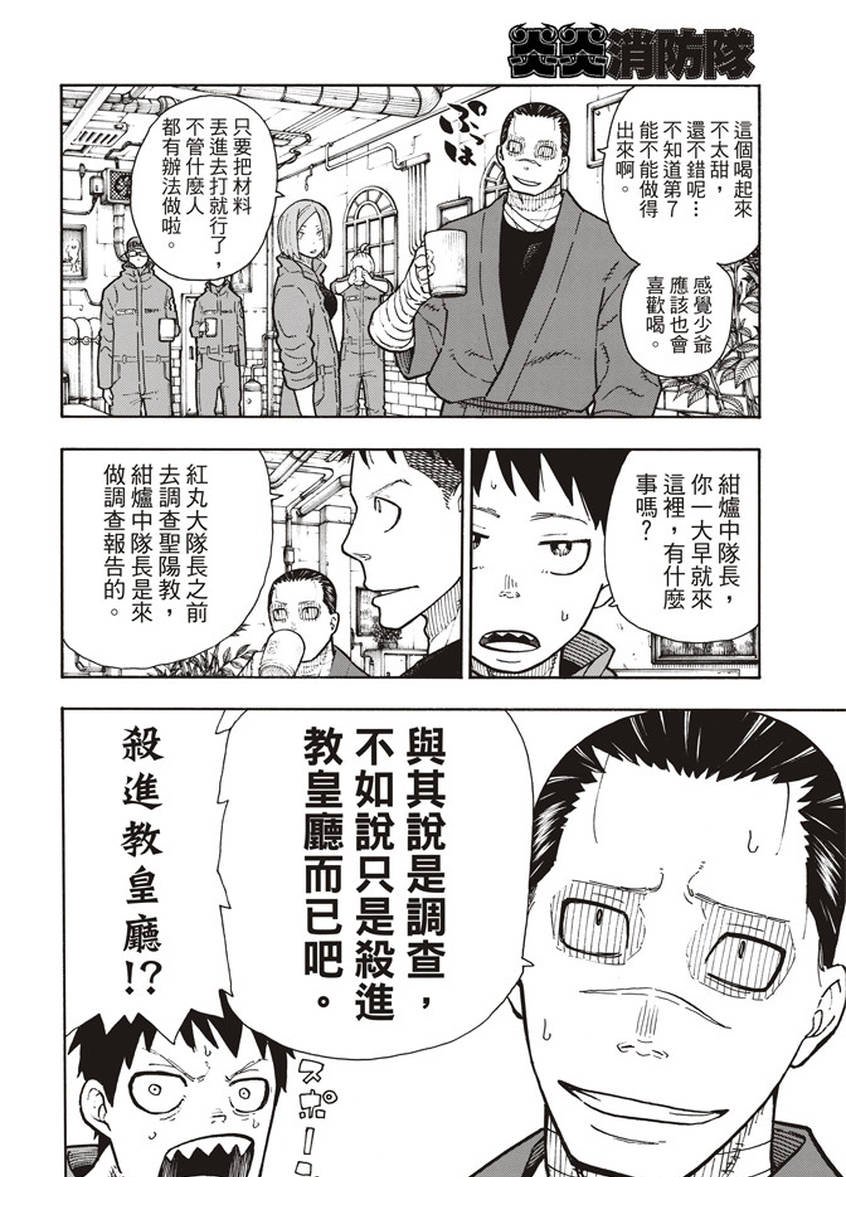 第131话 探究者