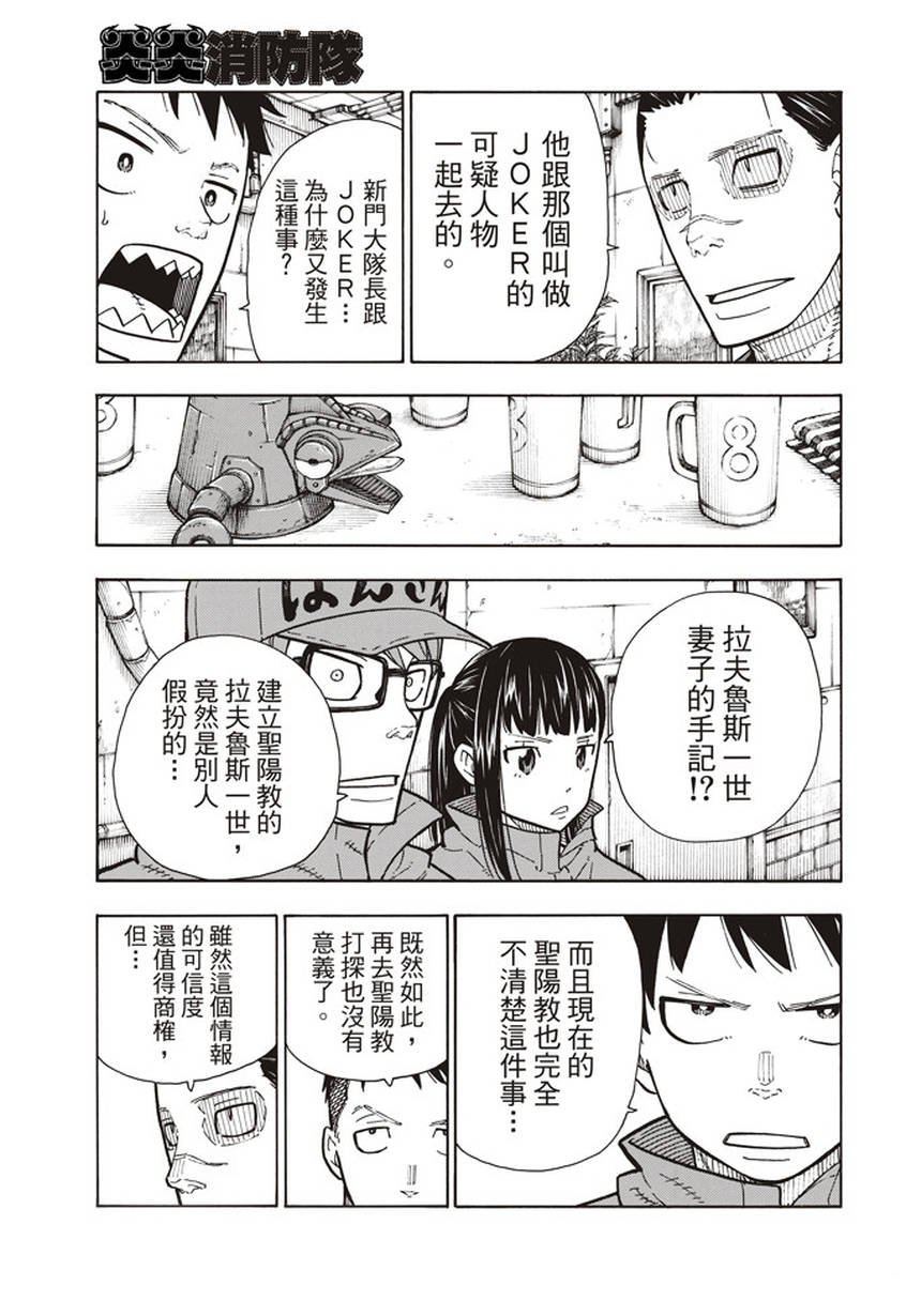 第131话 探究者