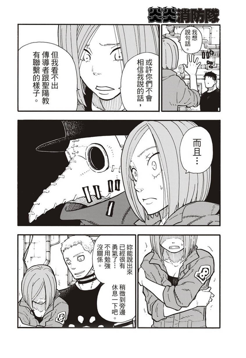 第131话 探究者