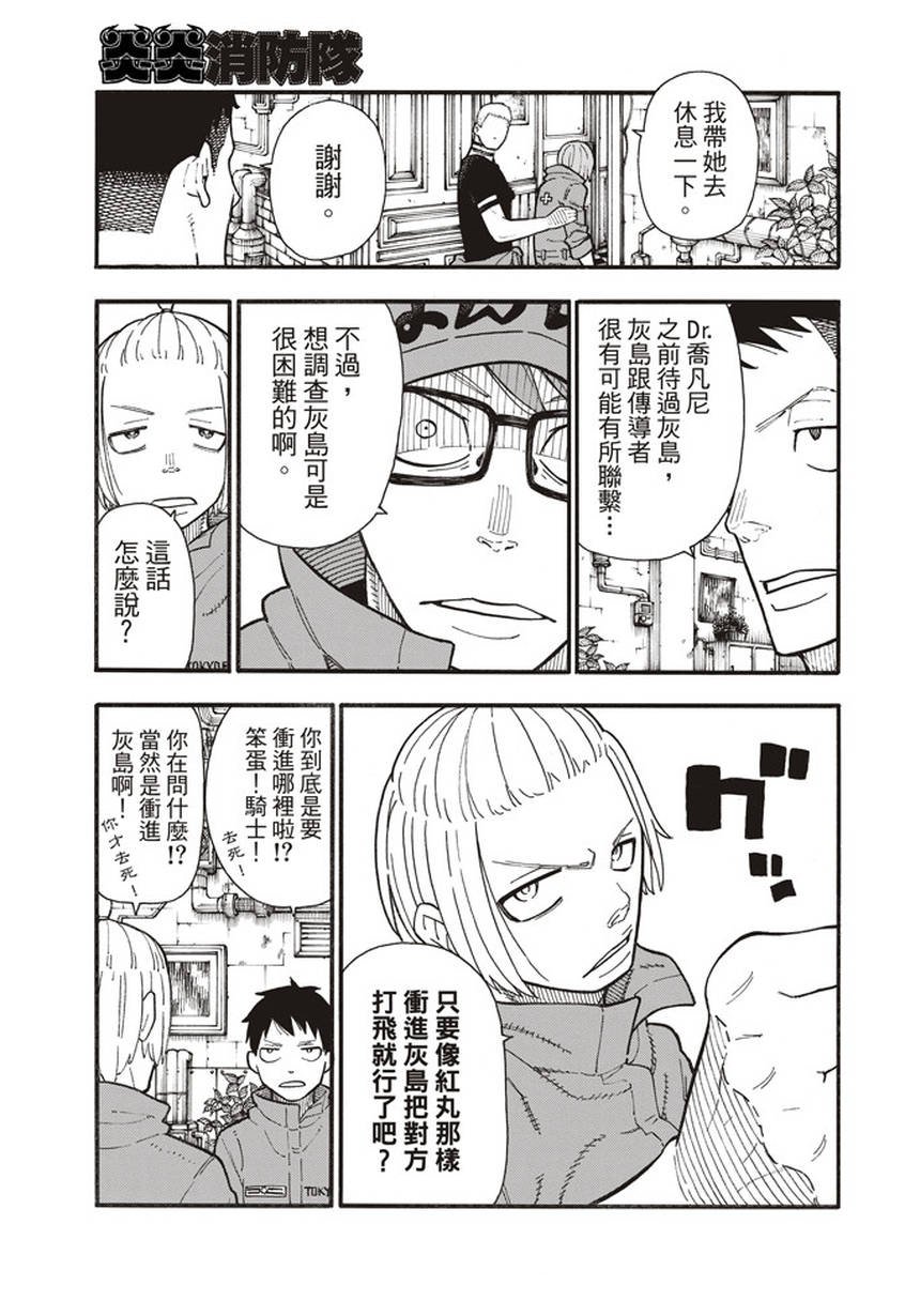 第131话 探究者