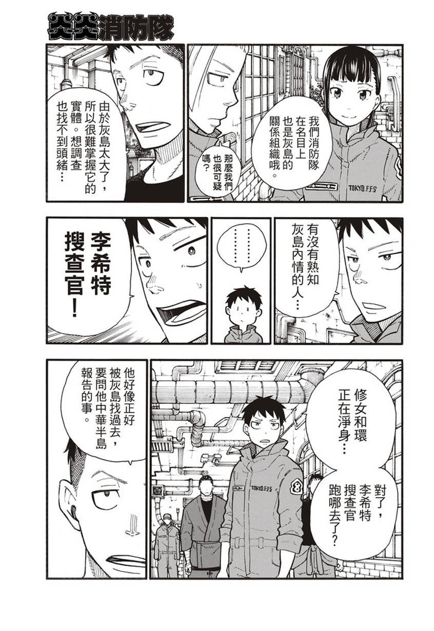 第131话 探究者
