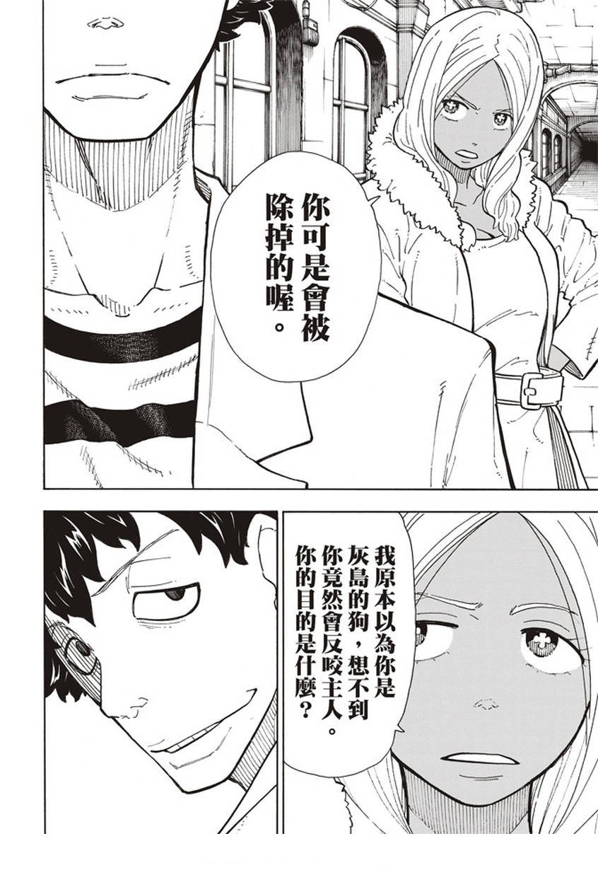 第131话 探究者