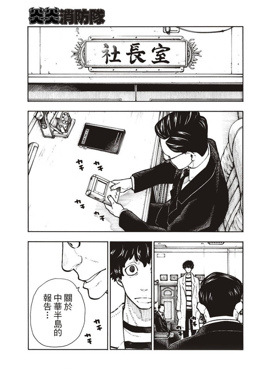 第131话 探究者