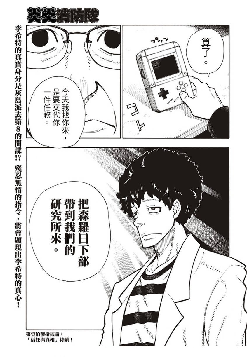 第131话 探究者