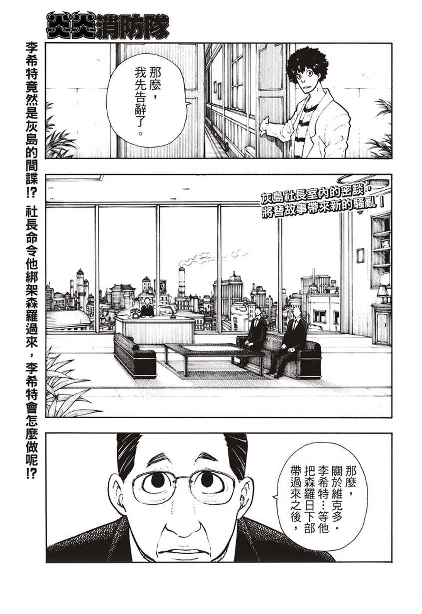 第132话 信任与真相