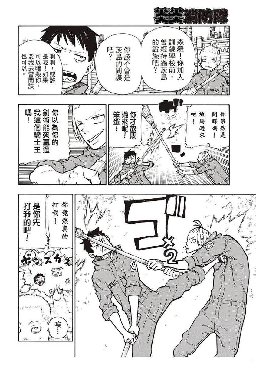 第132话 信任与真相