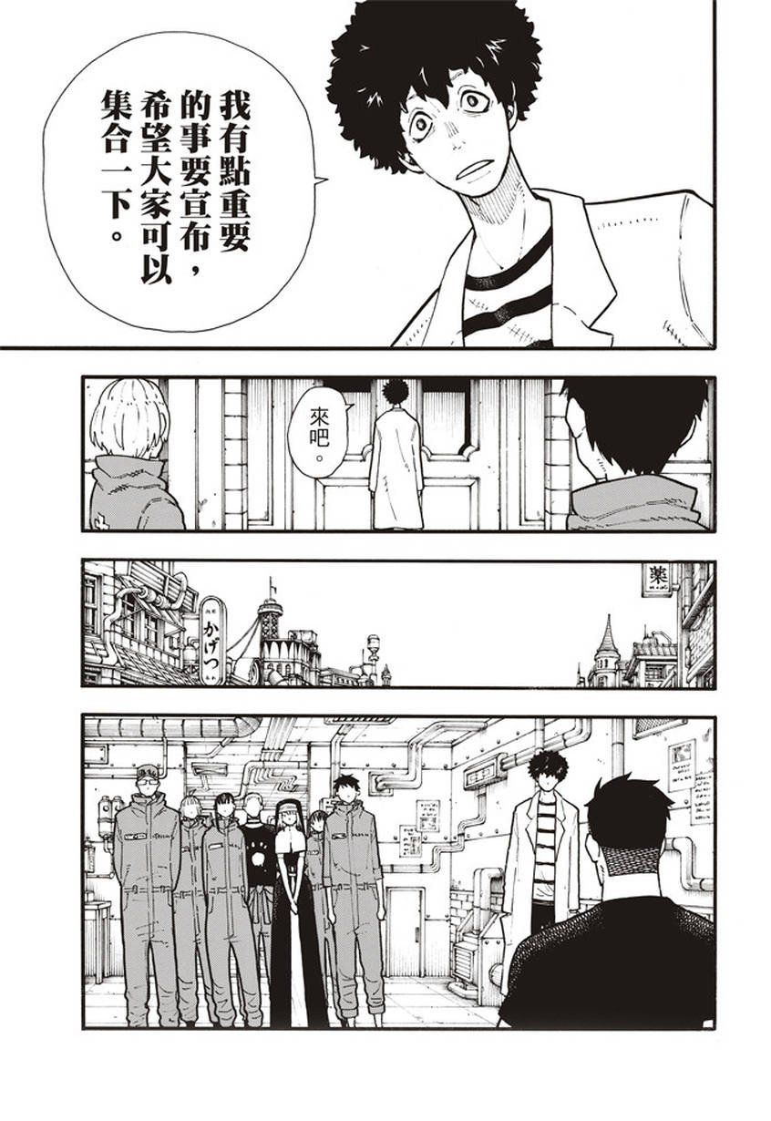 第132话 信任与真相