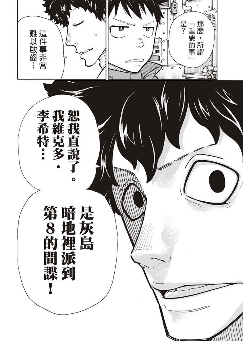 第132话 信任与真相