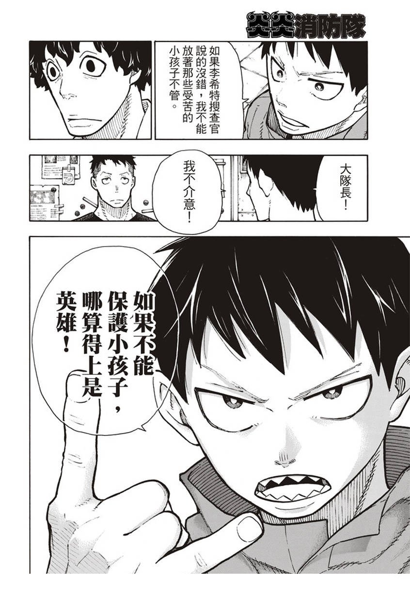 第132话 信任与真相