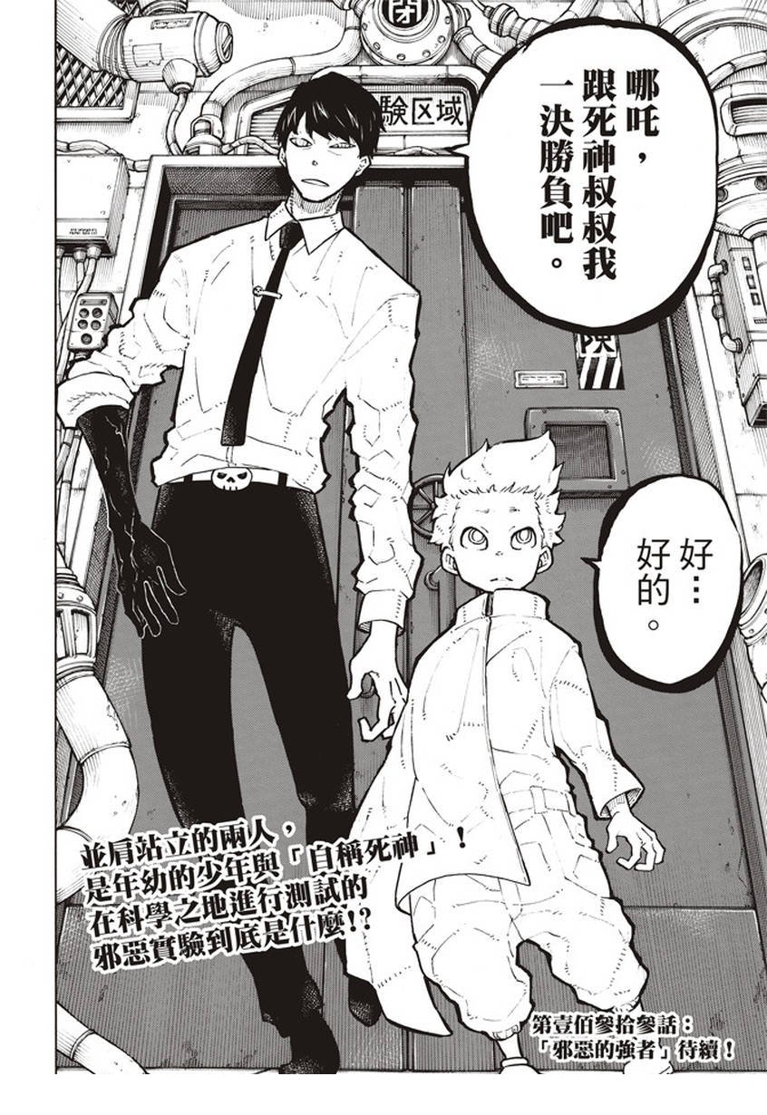 第132话 信任与真相