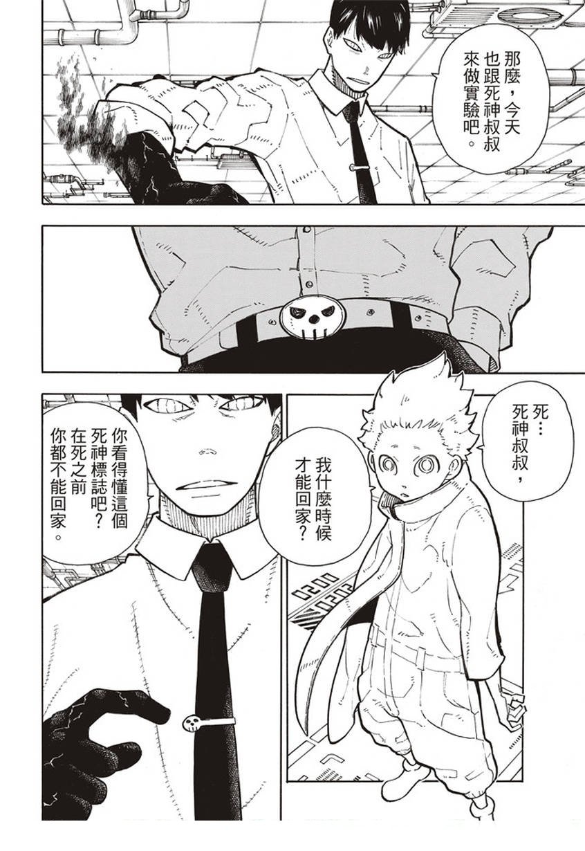 第133话 邪恶的强者