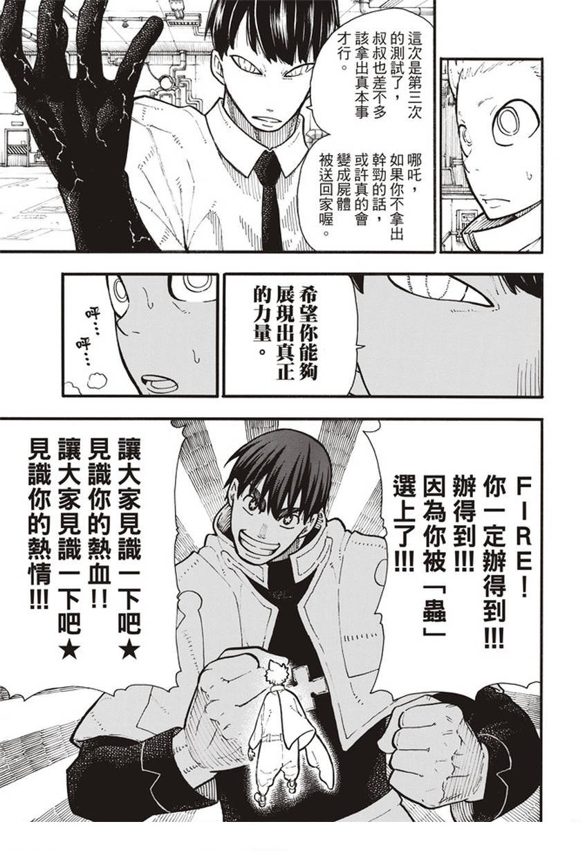 第133话 邪恶的强者