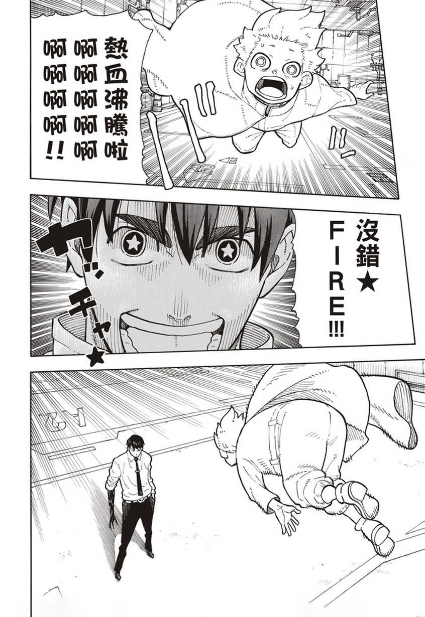 第133话 邪恶的强者
