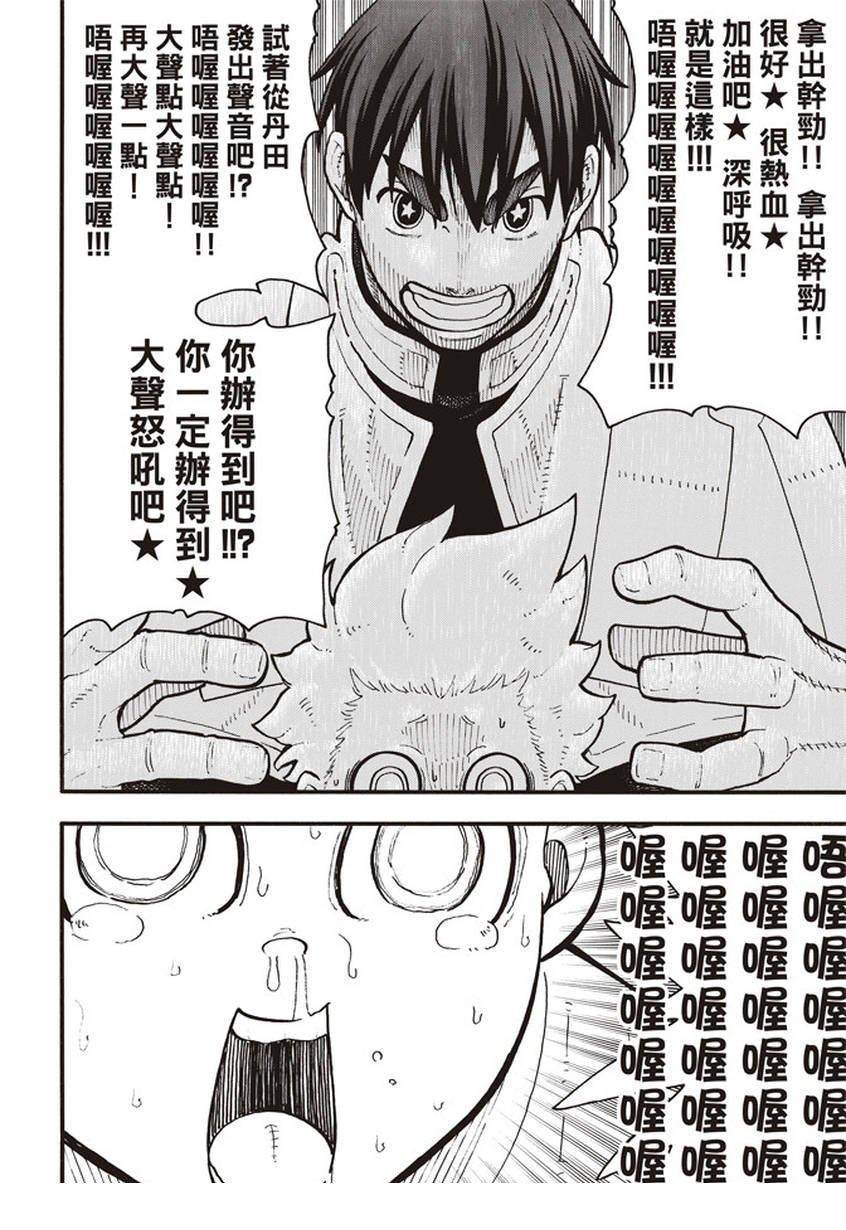 第133话 邪恶的强者