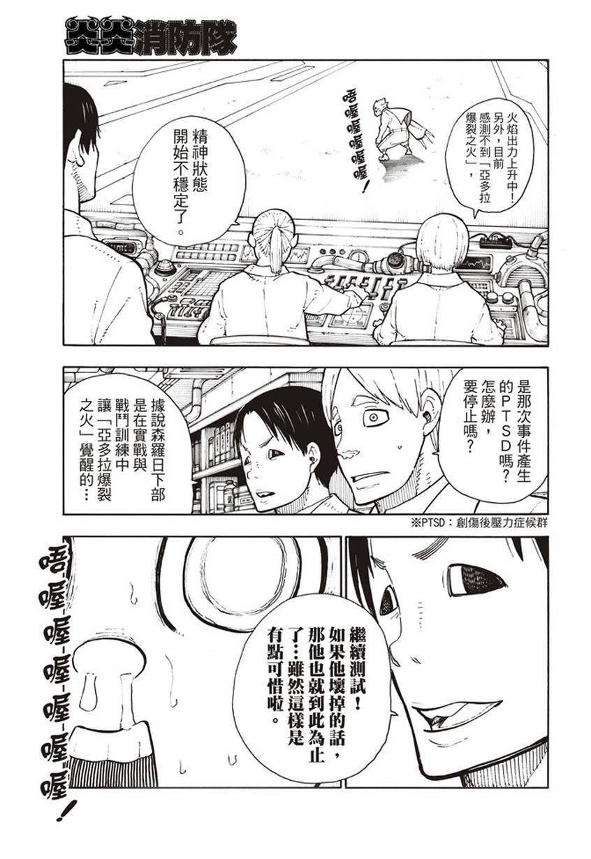 第133话 邪恶的强者