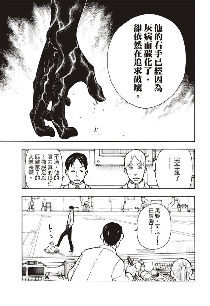 第133话 邪恶的强者