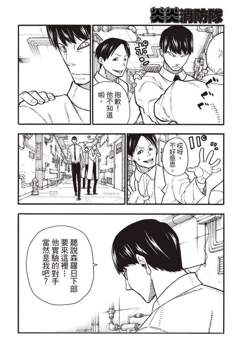 第133话 邪恶的强者