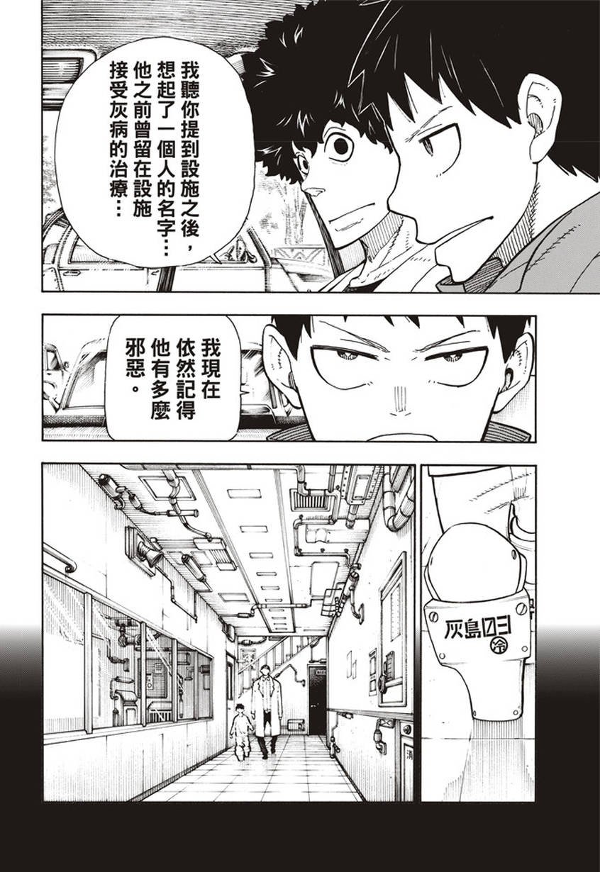 第133话 邪恶的强者