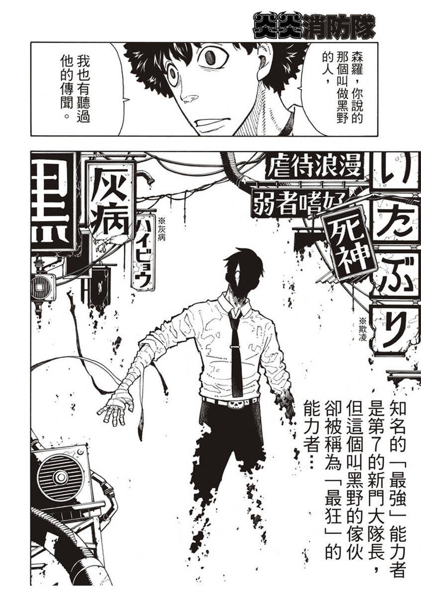 第134话 封闭世界里的真相