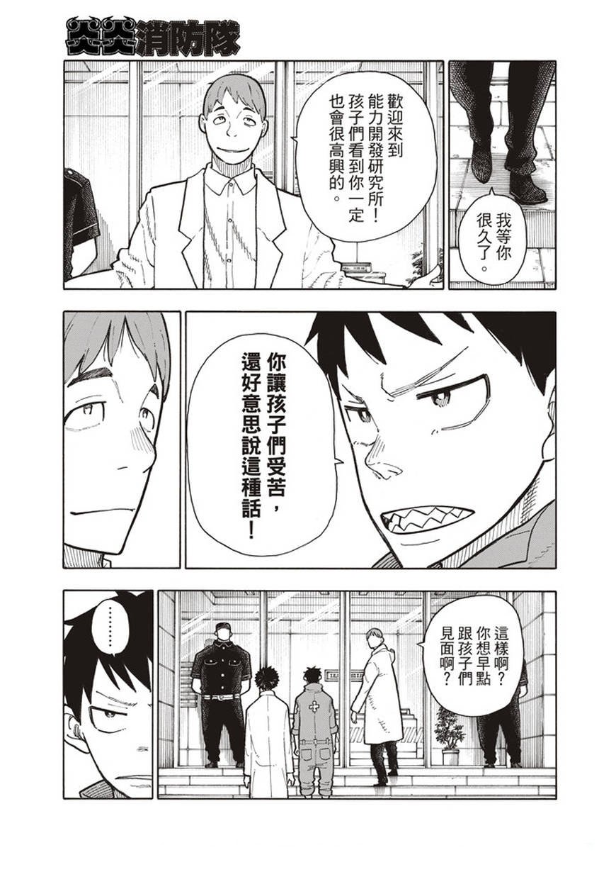 第134话 封闭世界里的真相
