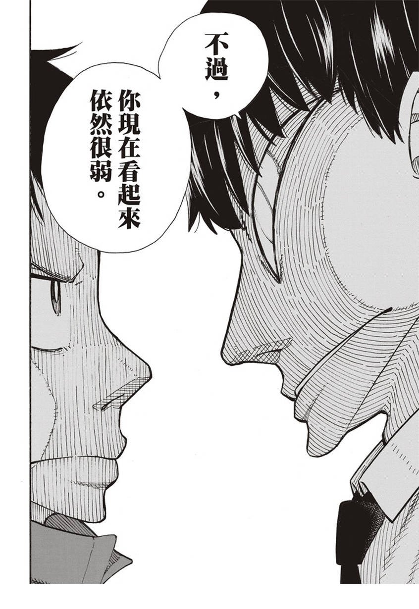 第134话 封闭世界里的真相