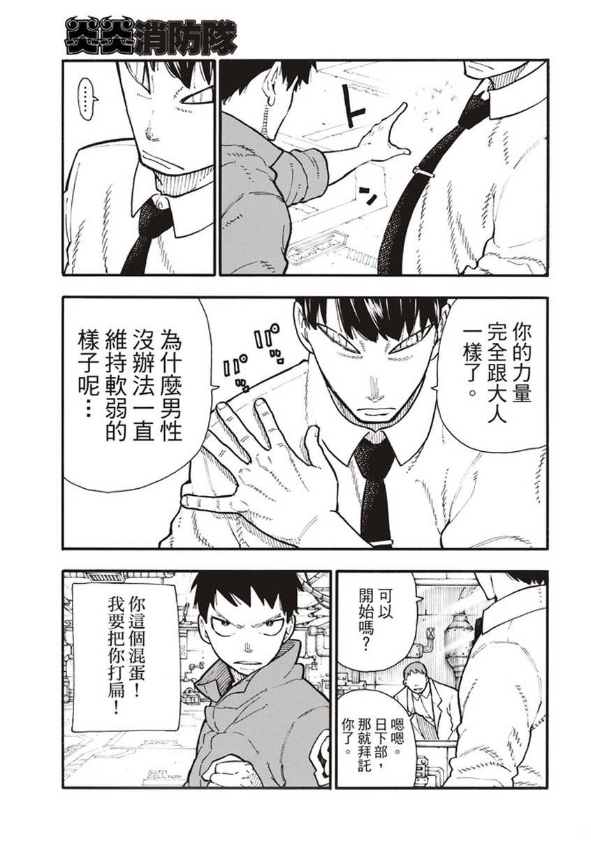 第134话 封闭世界里的真相