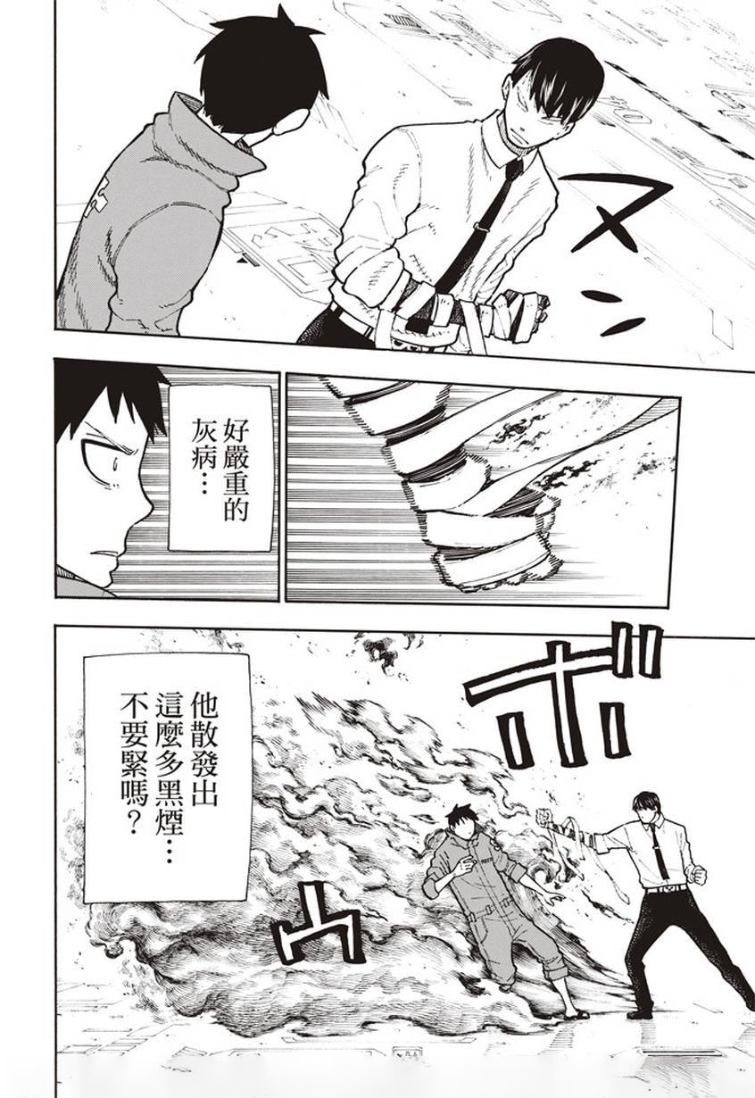 第134话 封闭世界里的真相