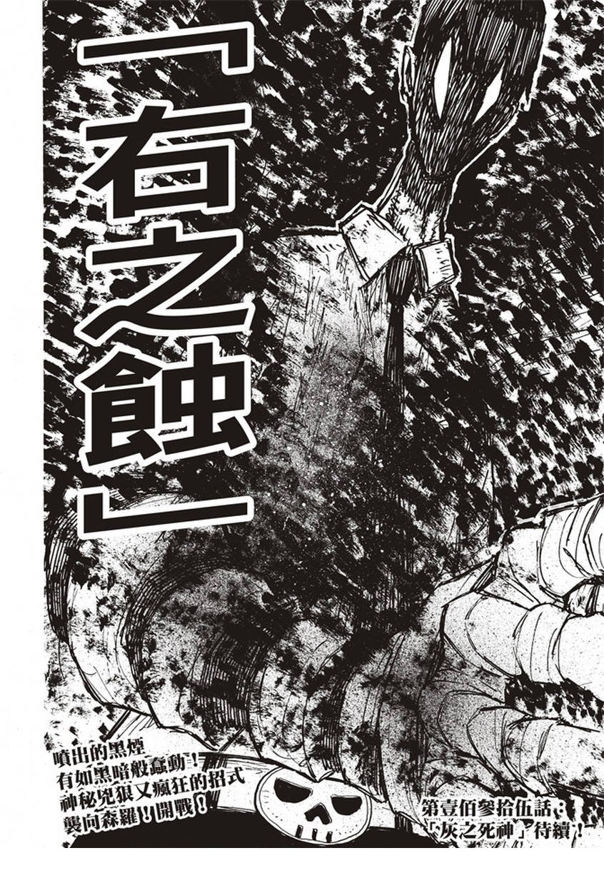第134话 封闭世界里的真相