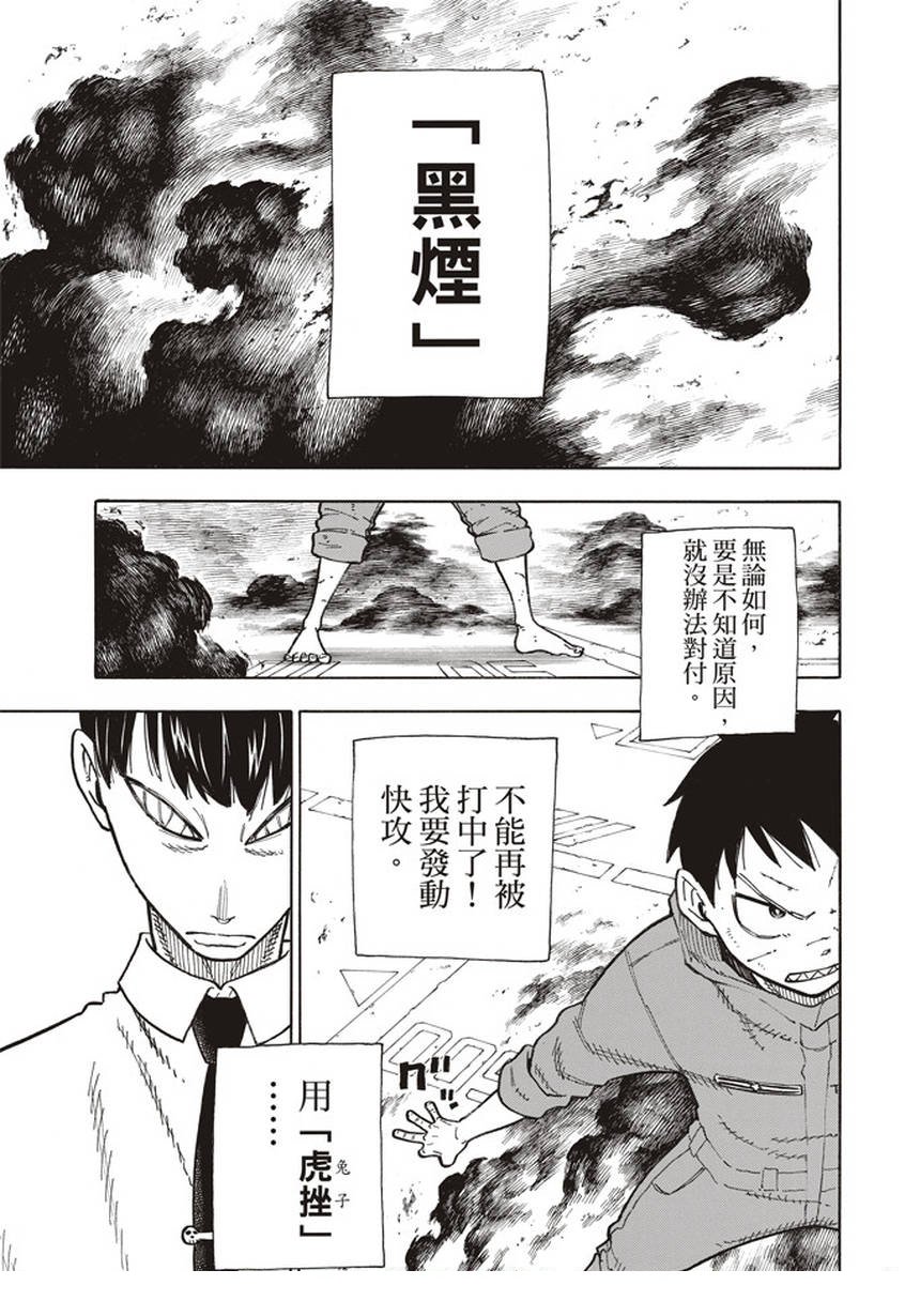 第135话 灰之死神