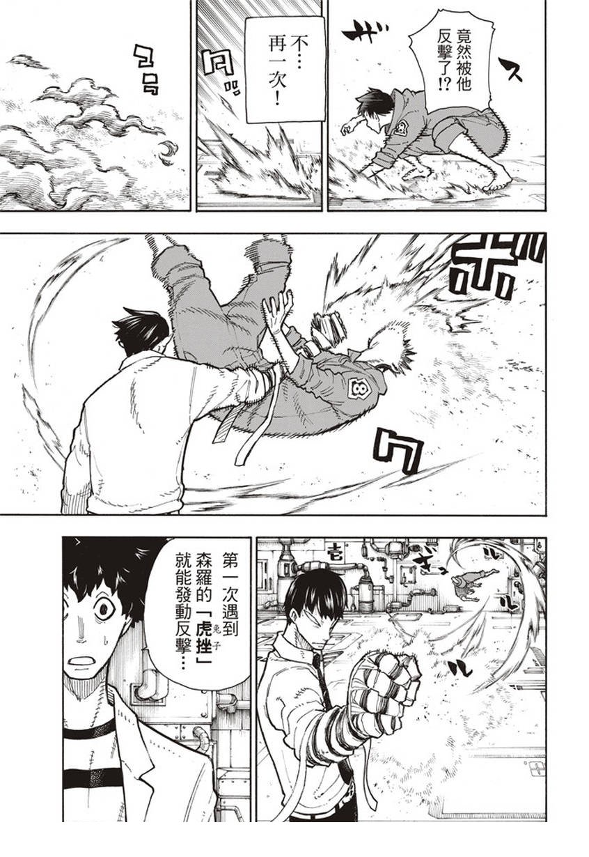 第135话 灰之死神