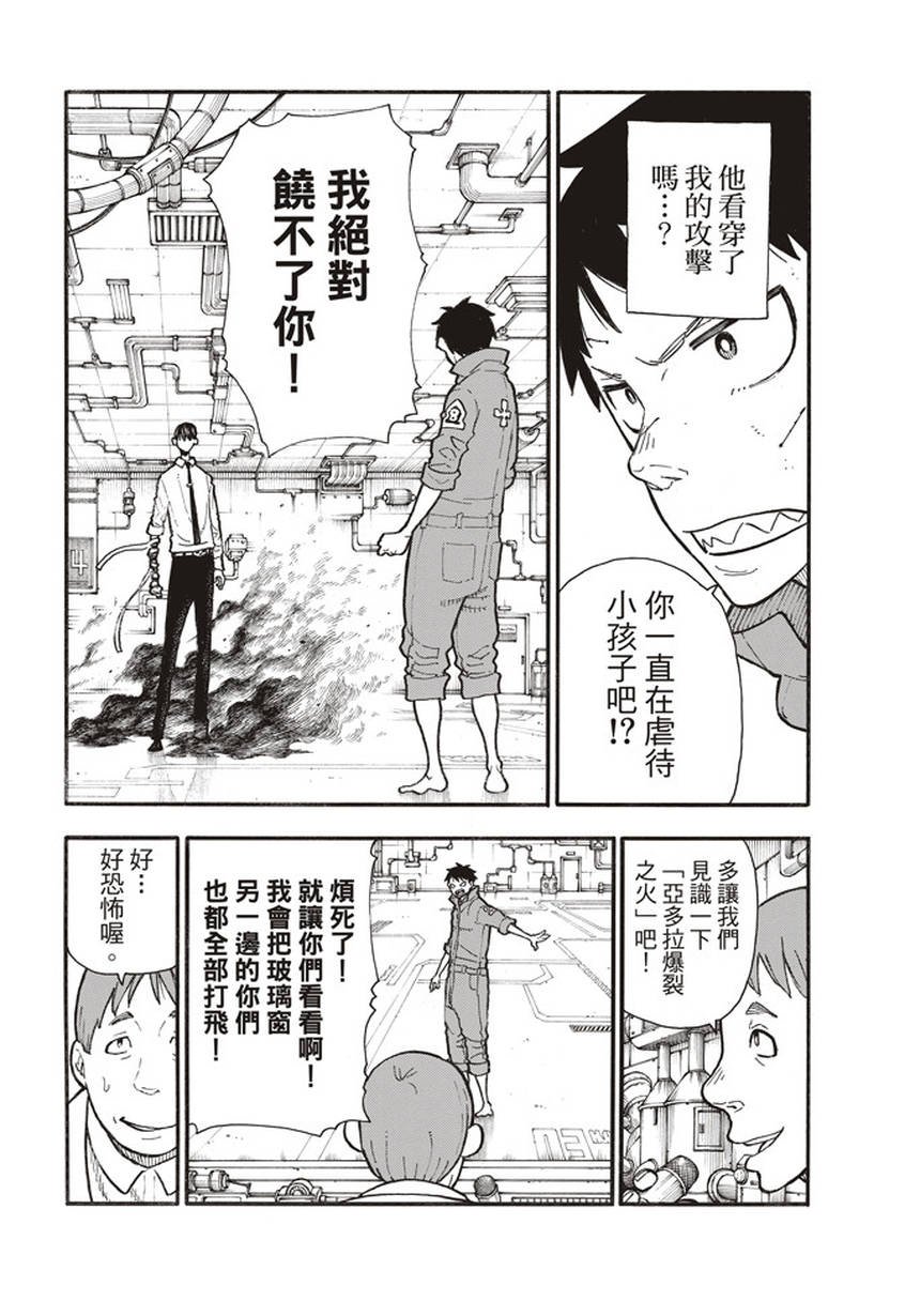 第135话 灰之死神