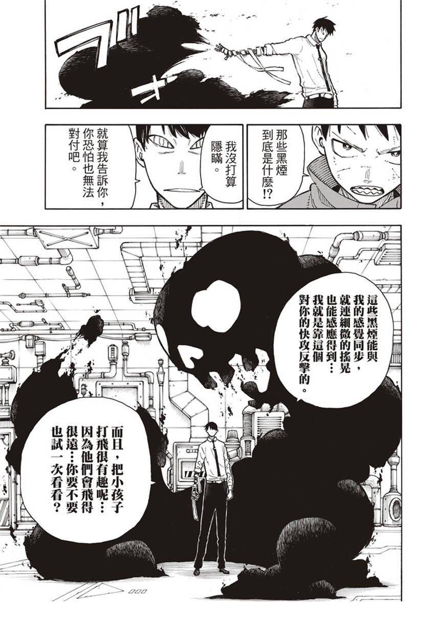 第135话 灰之死神