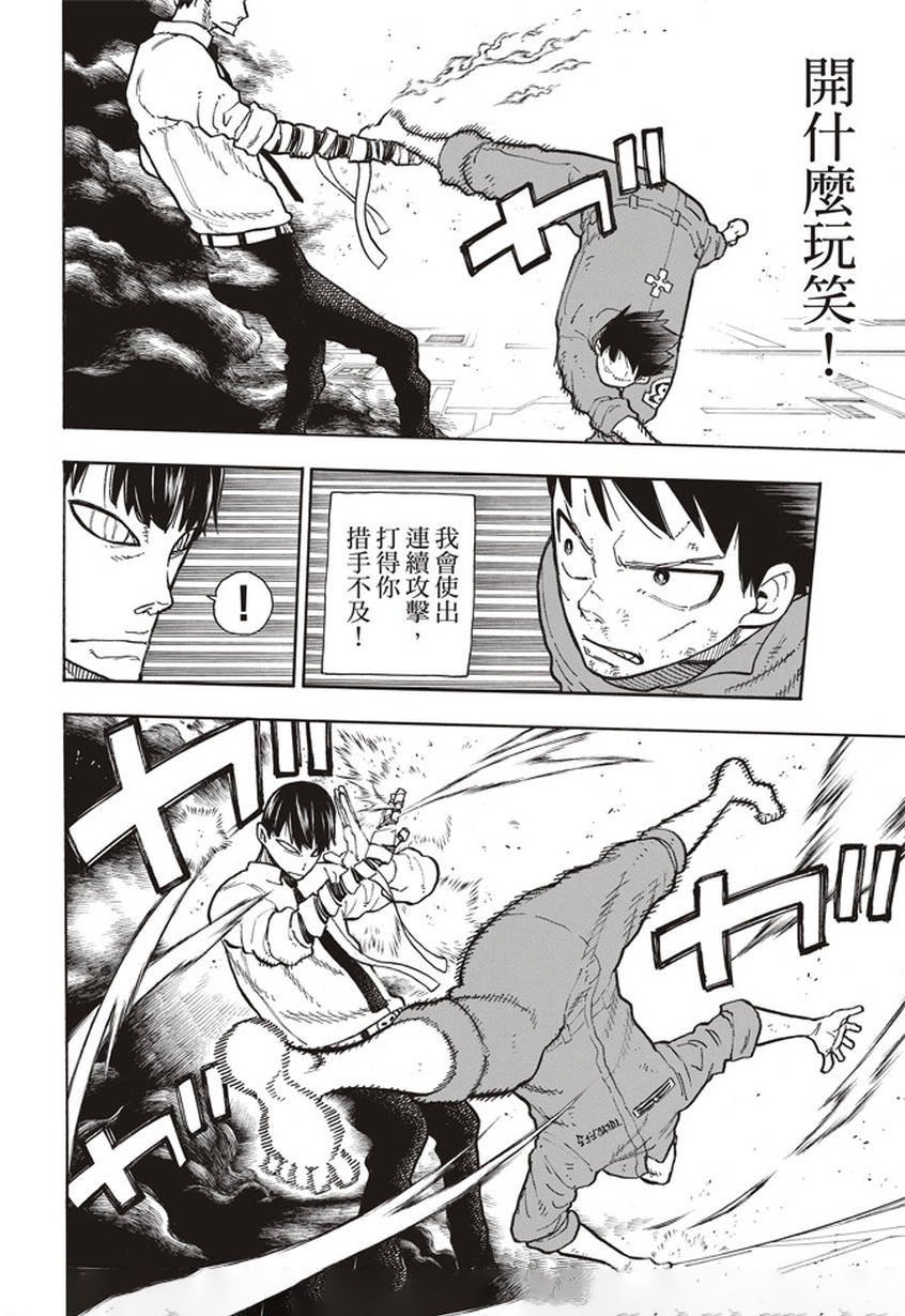 第135话 灰之死神