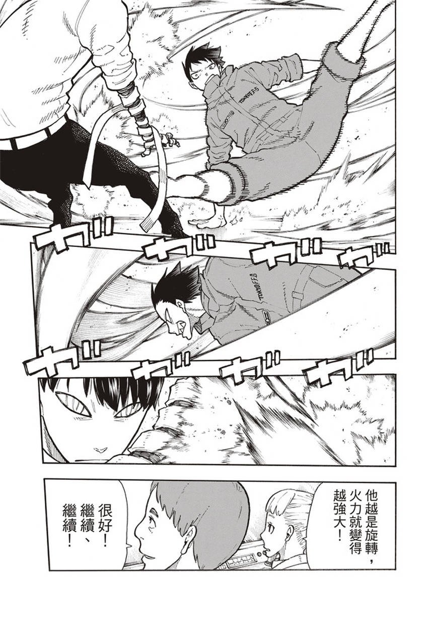 第135话 灰之死神