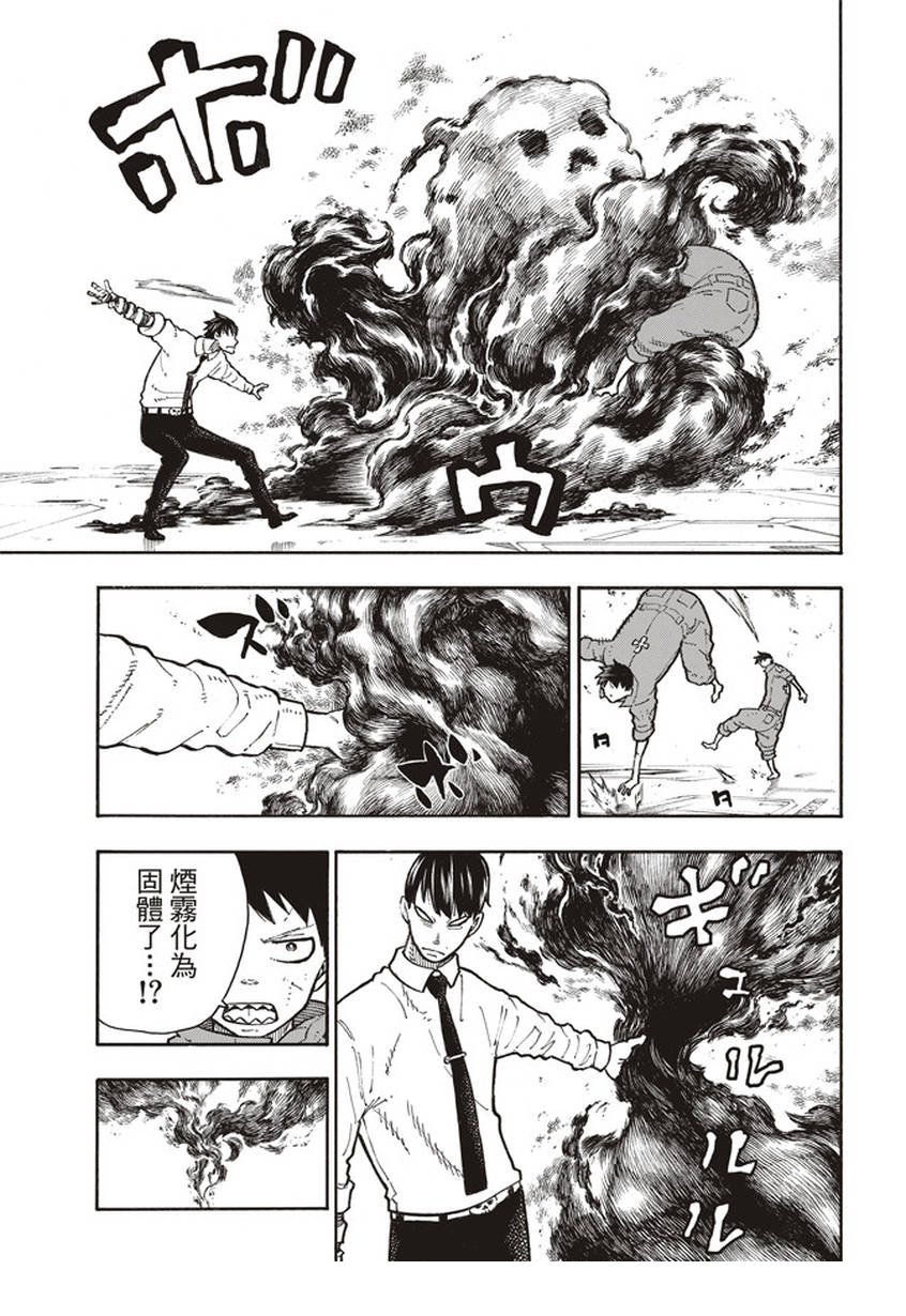 第135话 灰之死神