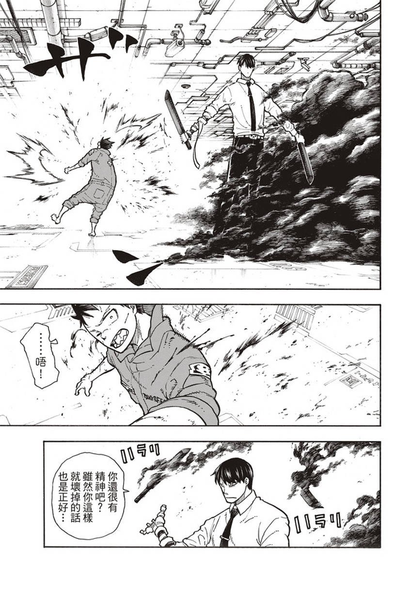 第135话 灰之死神