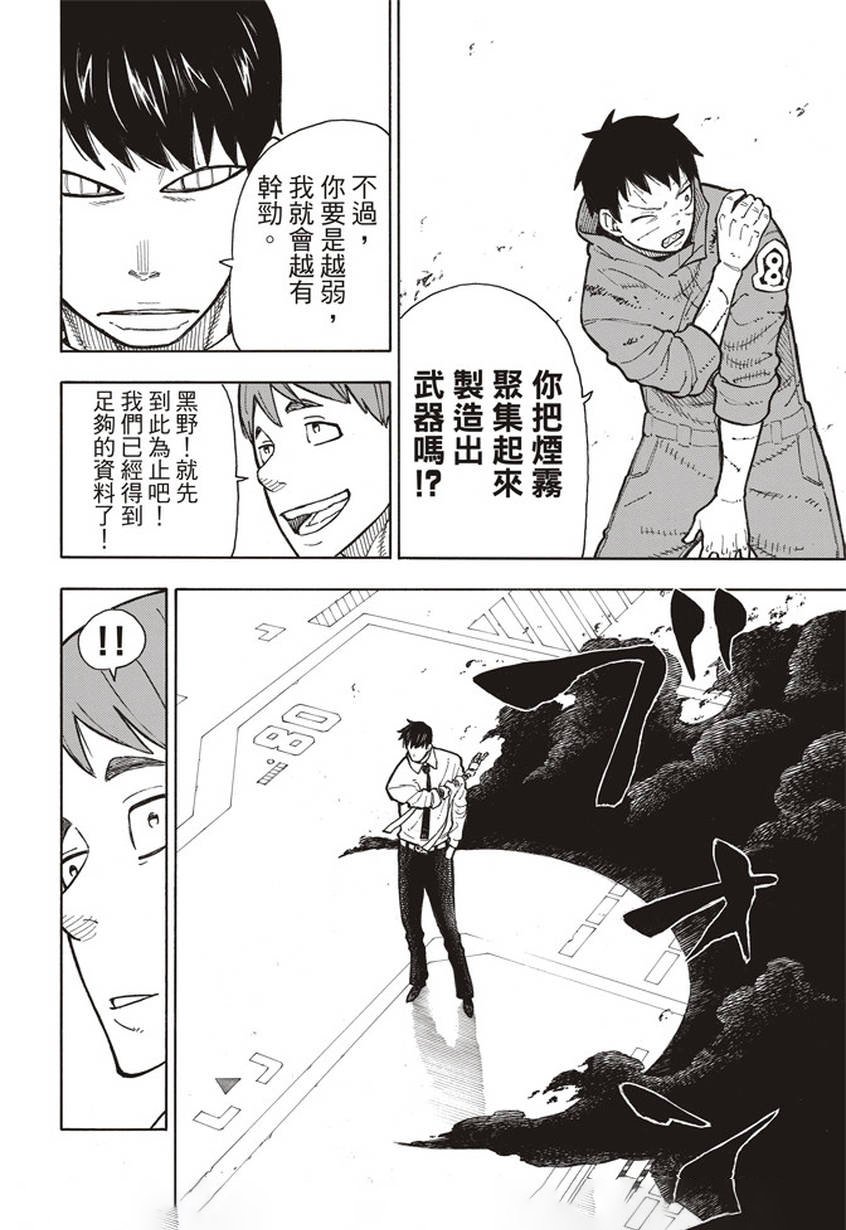 第135话 灰之死神