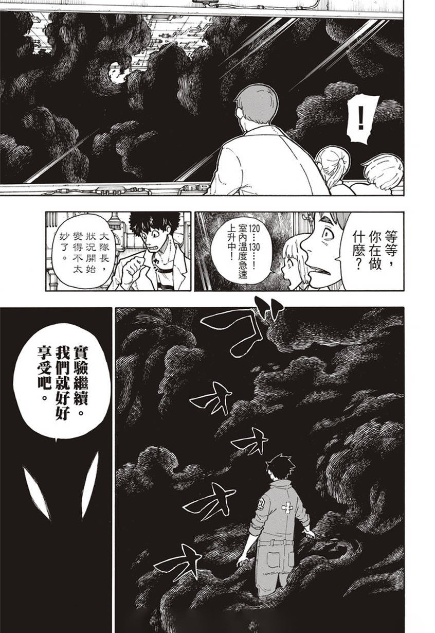 第135话 灰之死神