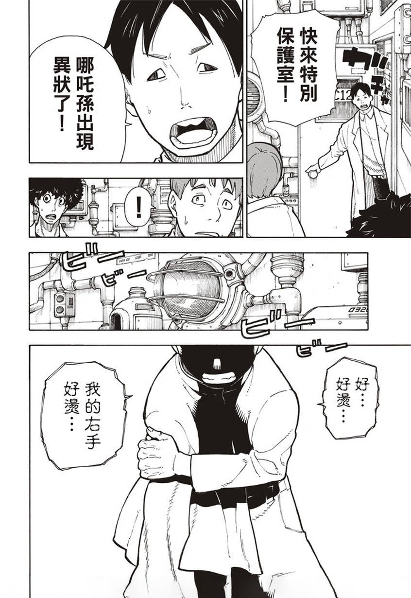 第135话 灰之死神