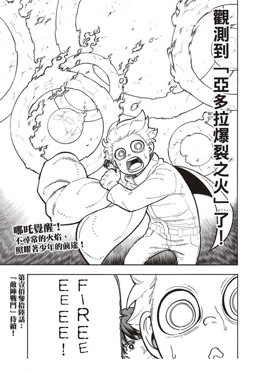 第135话 灰之死神