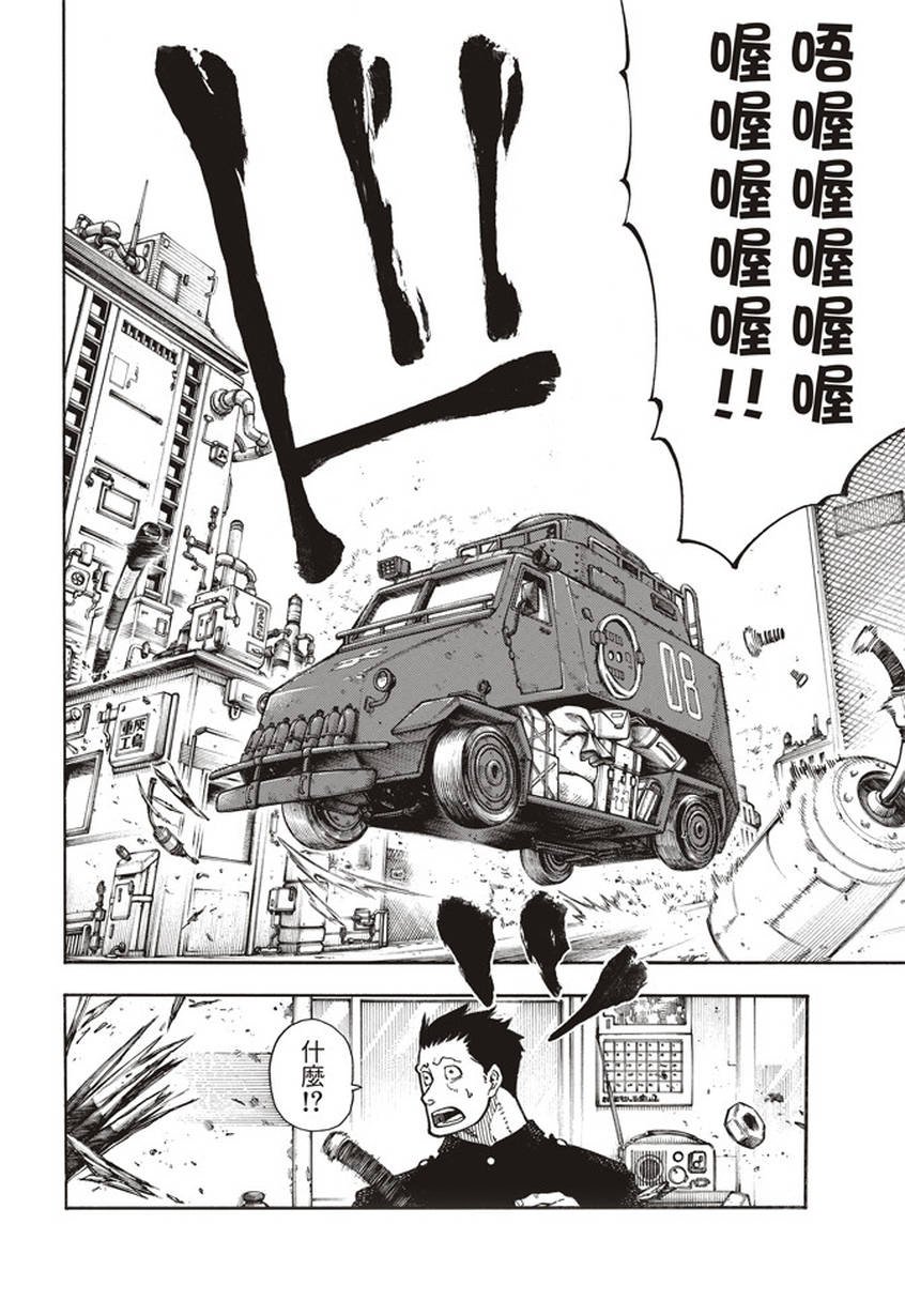 第136话 敌阵战队