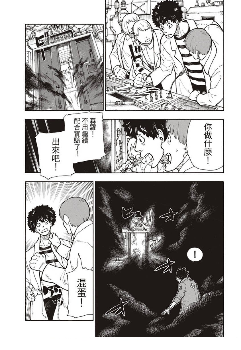 第136话 敌阵战队