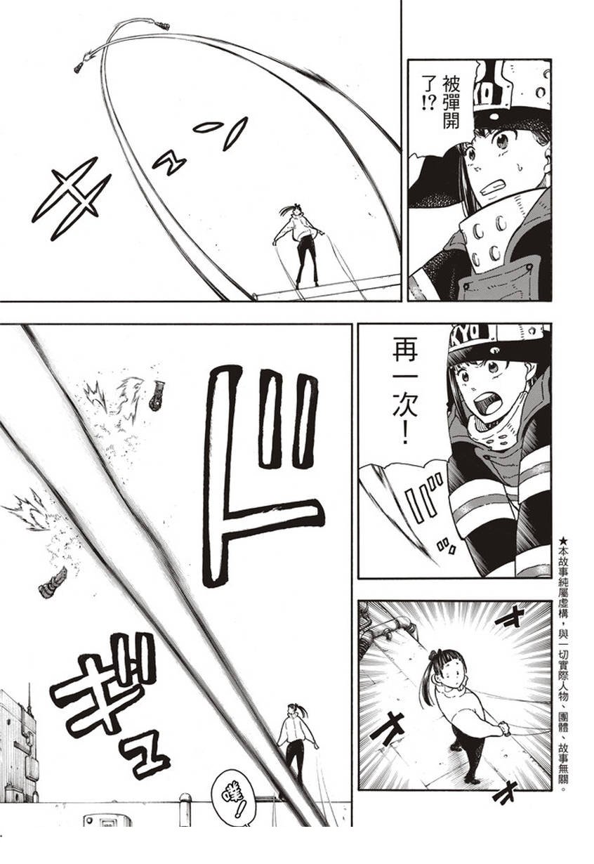 第137话 天使VS魔女
