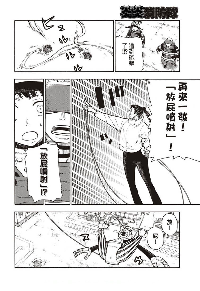 第137话 天使VS魔女