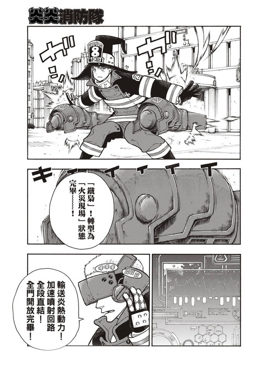 第137话 天使VS魔女