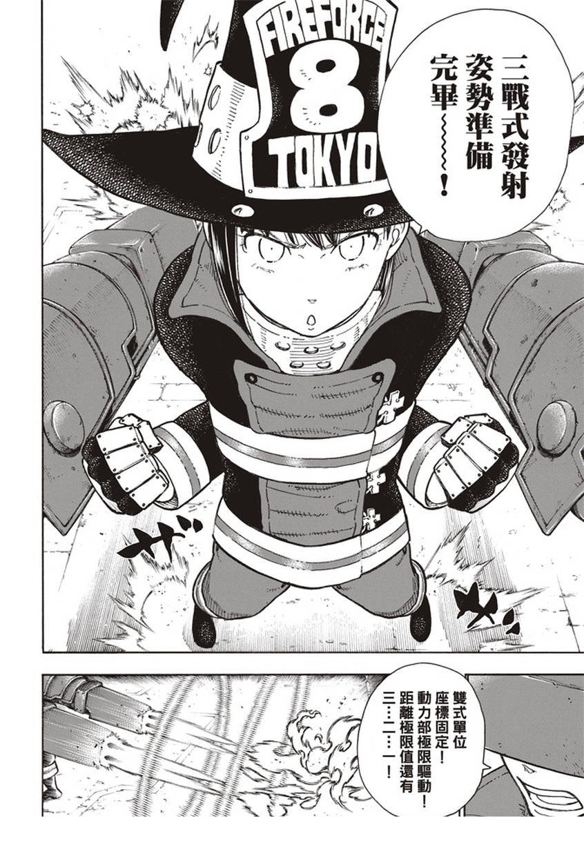 第137话 天使VS魔女